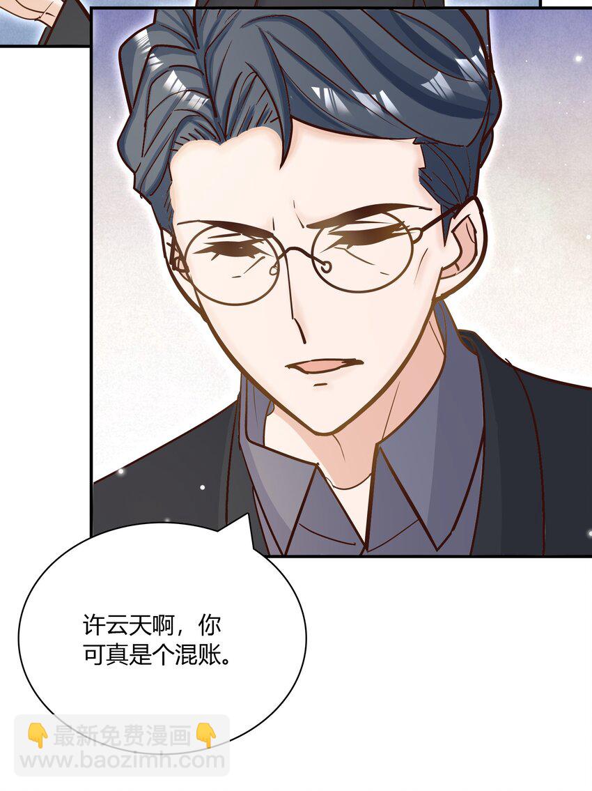 081 择日不如撞日嘛！-第78话