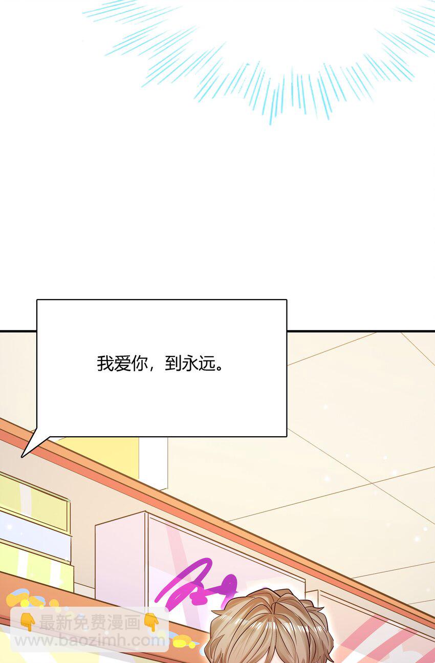 081 择日不如撞日嘛！-第78话