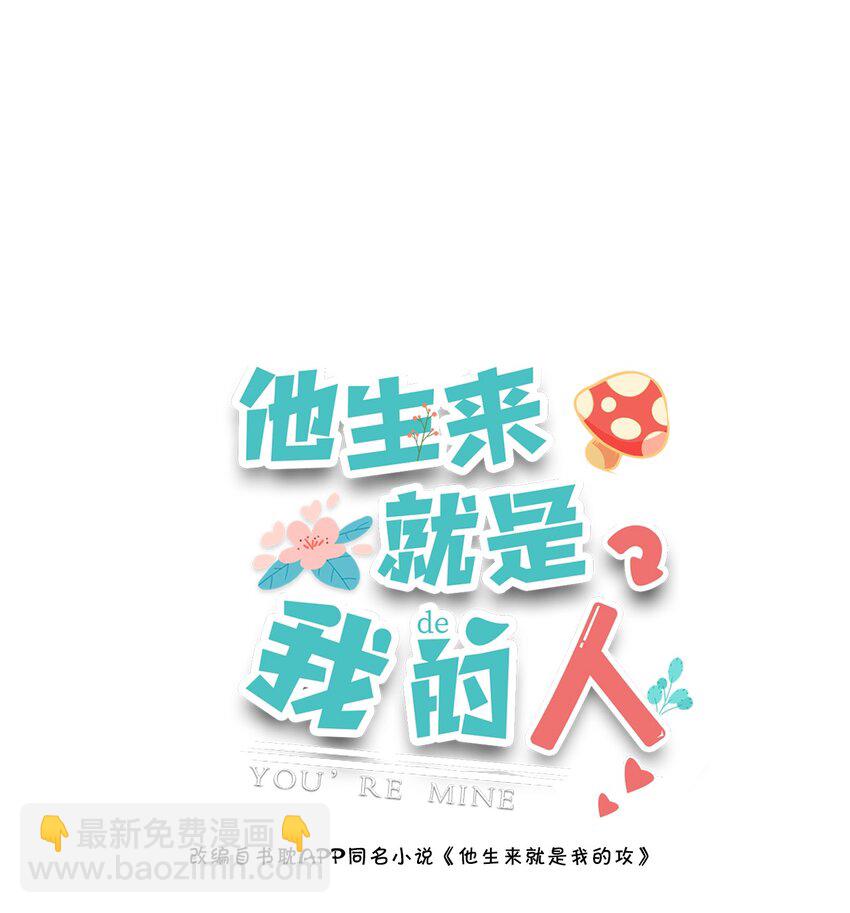081 择日不如撞日嘛！-第78话