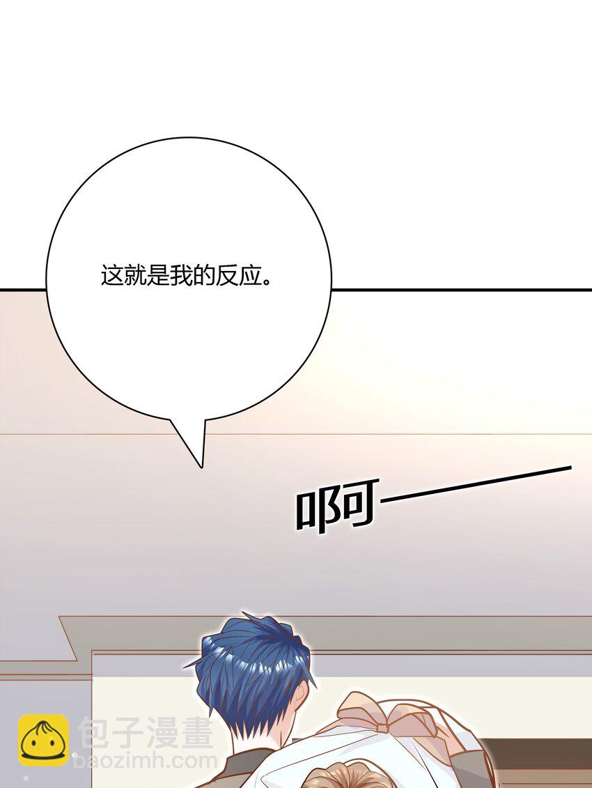 081 择日不如撞日嘛！-第78话