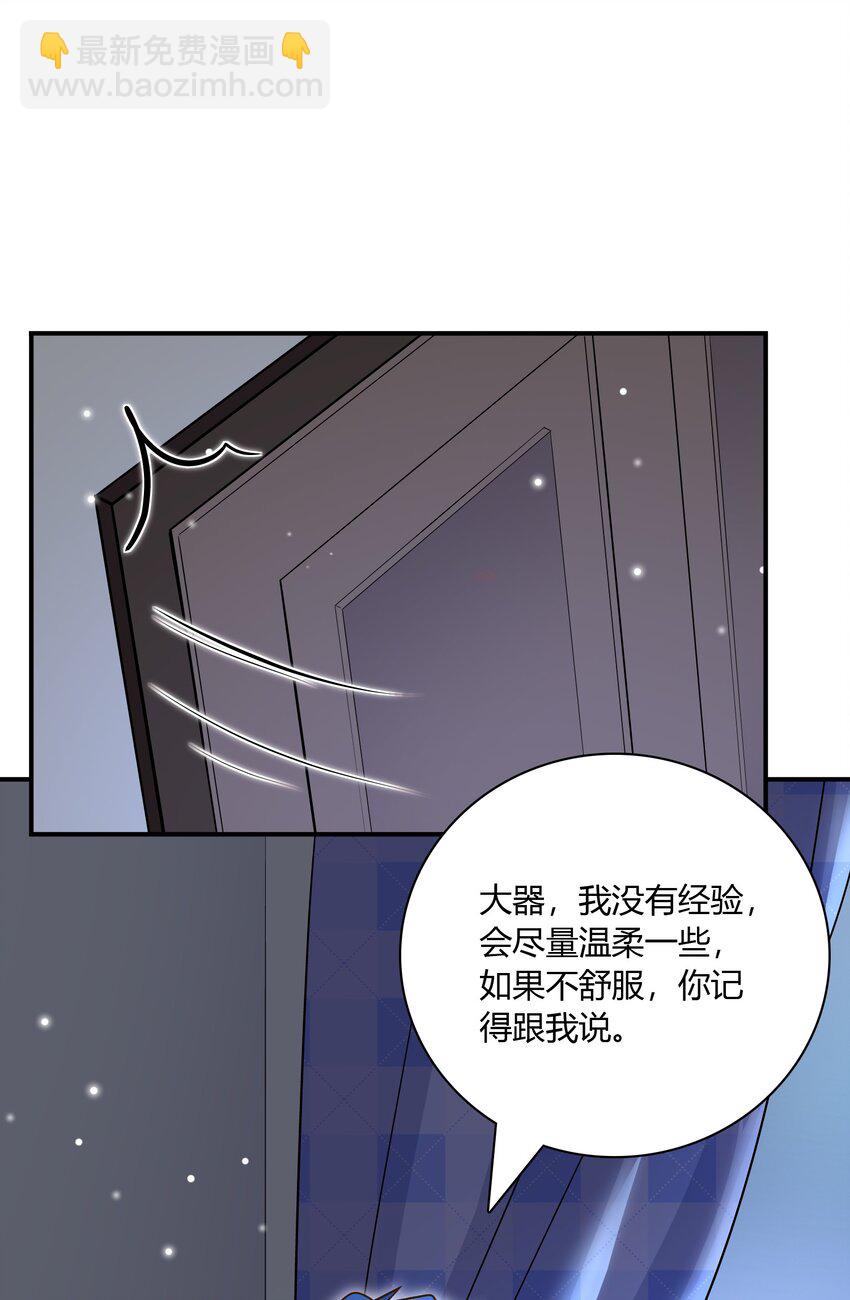 081 择日不如撞日嘛！-第78话