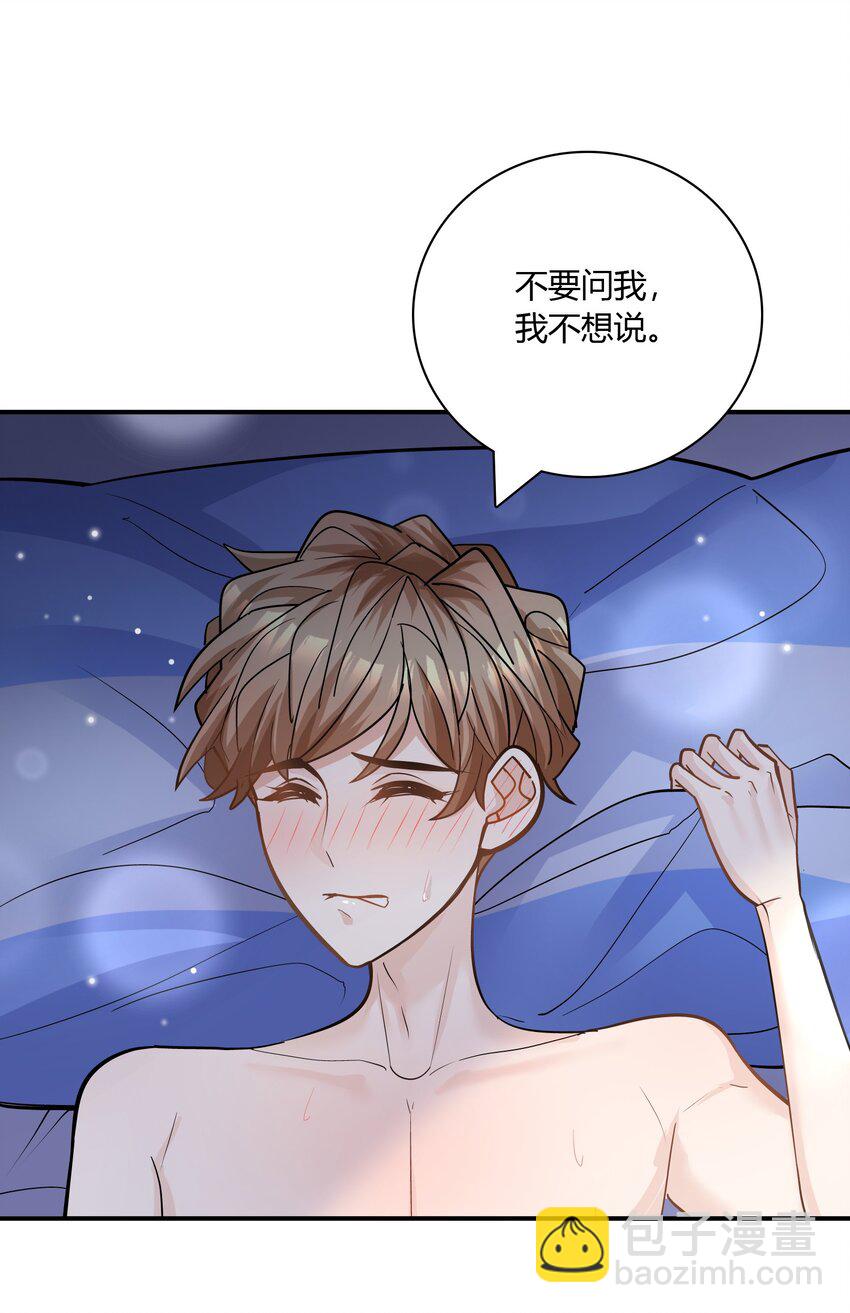 081 择日不如撞日嘛！-第78话