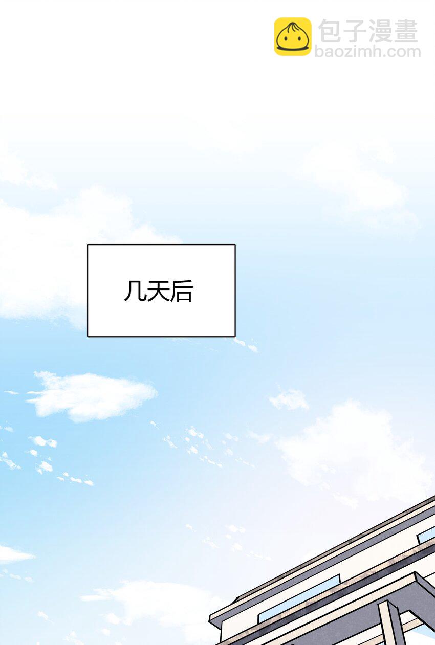 081 择日不如撞日嘛！-第78话
