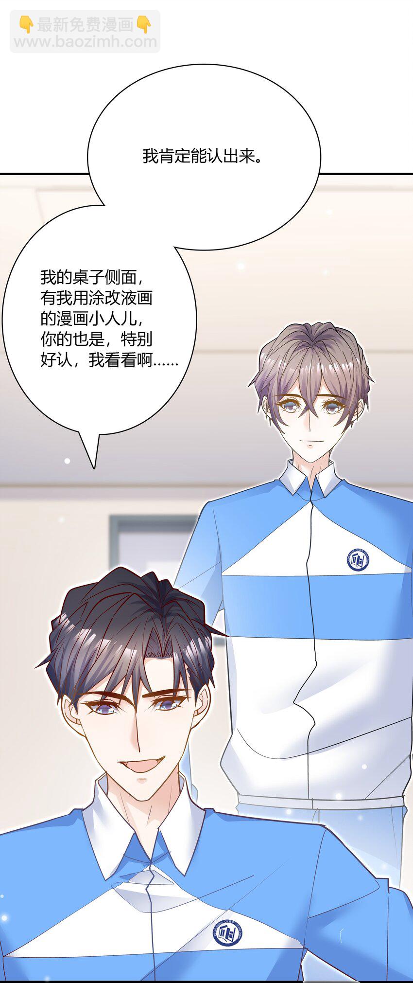 083 遇见你是我最幸运的事！(1/2)-第80话