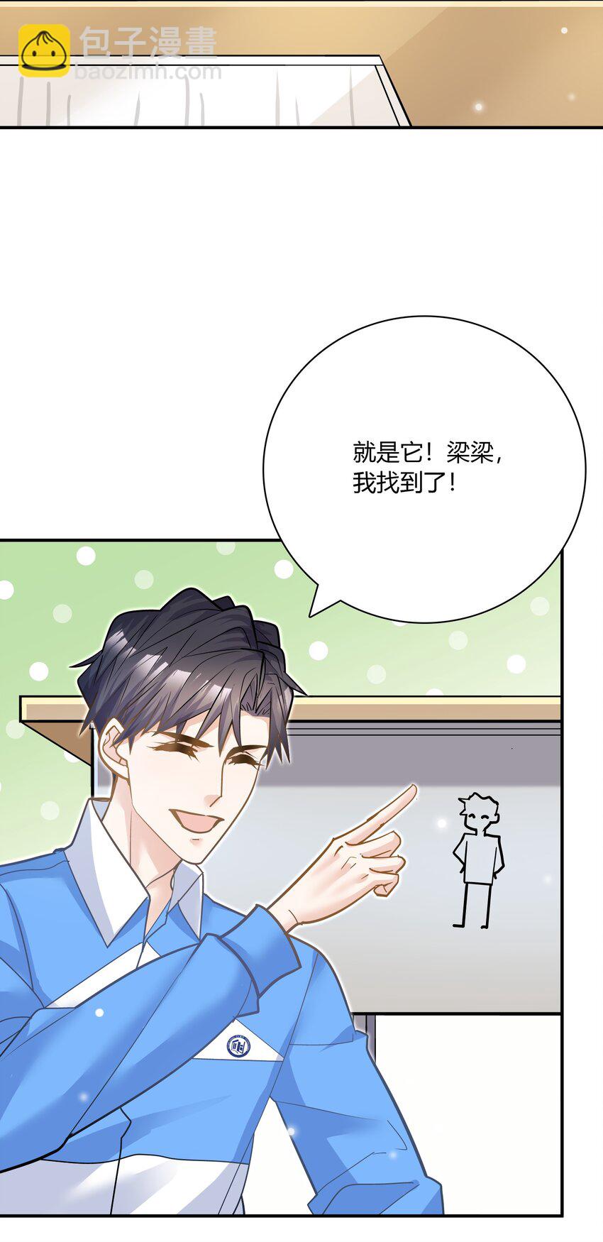 083 遇见你是我最幸运的事！(1/2)-第80话