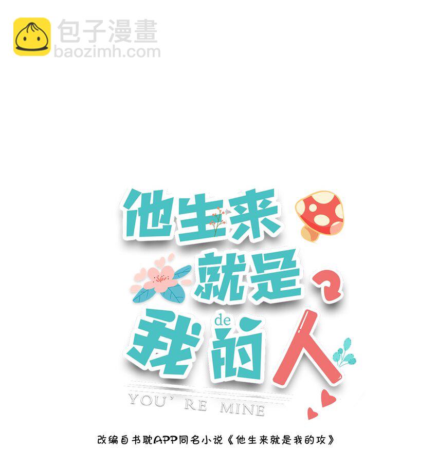 083 遇见你是我最幸运的事！(1/2)-第80话