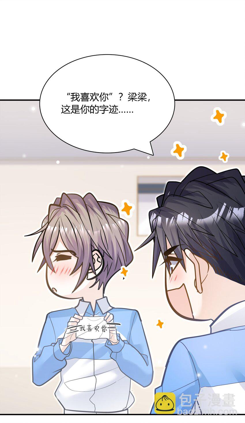 083 遇见你是我最幸运的事！(1/2)-第80话