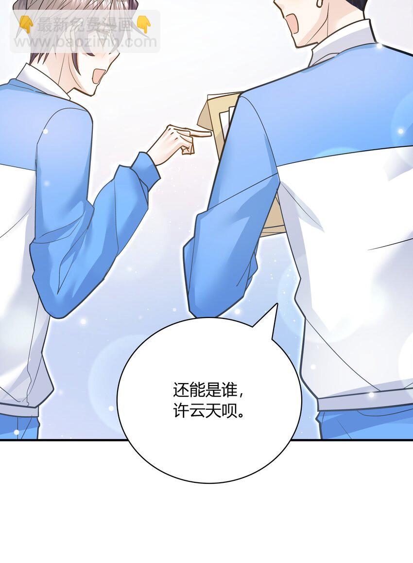 083 遇见你是我最幸运的事！(1/2)-第80话