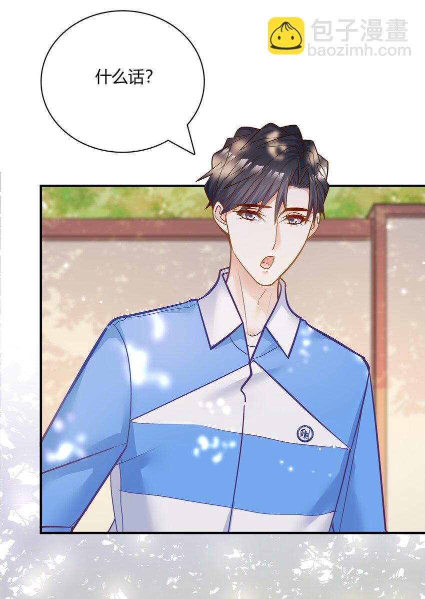 083 遇见你是我最幸运的事！(1/2)-第80话