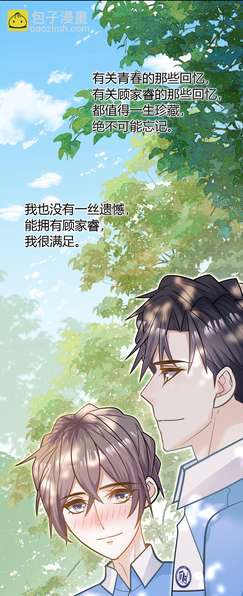 083 遇见你是我最幸运的事！(1/2)-第80话