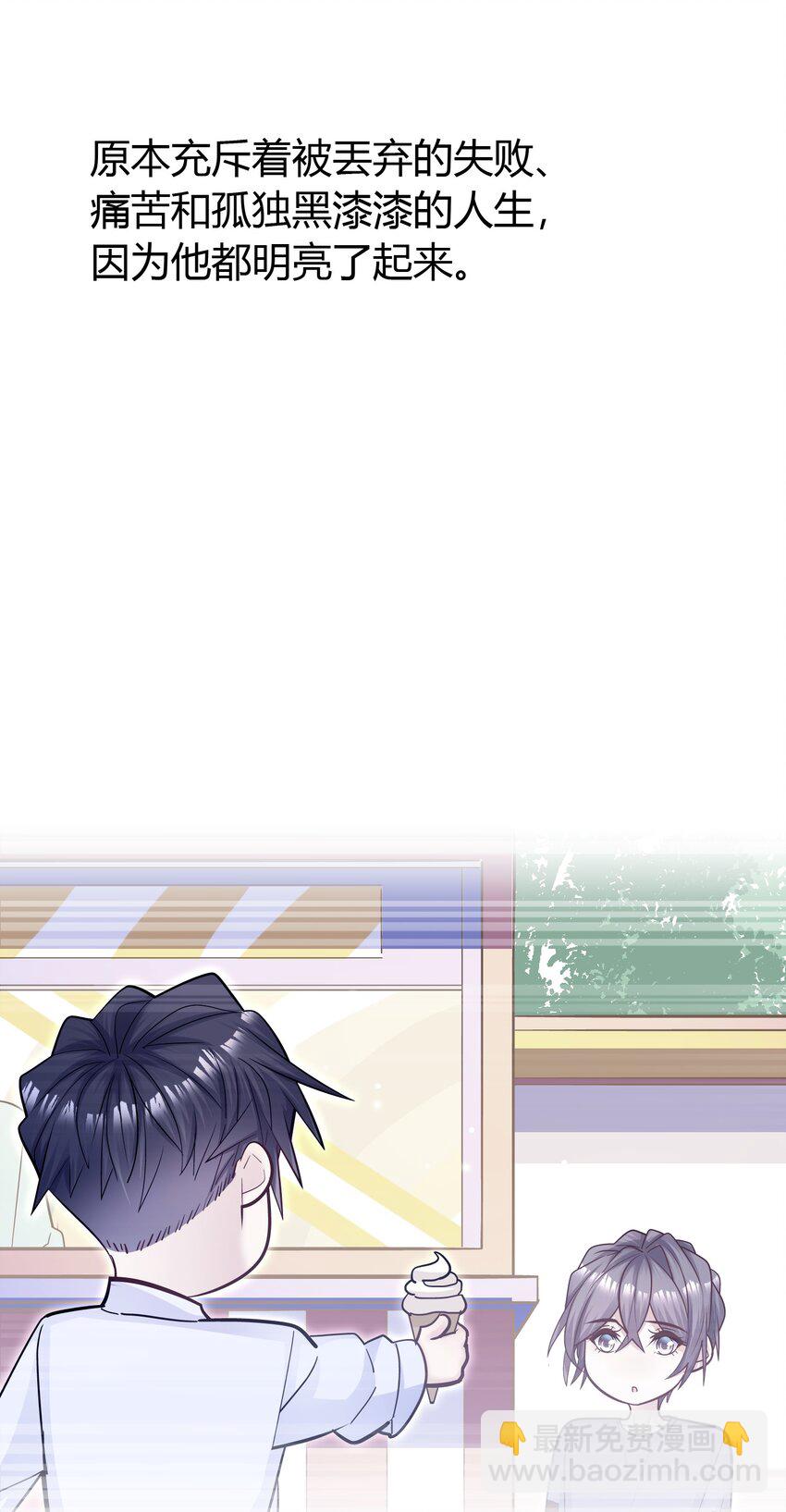 083 遇见你是我最幸运的事！(1/2)-第80话