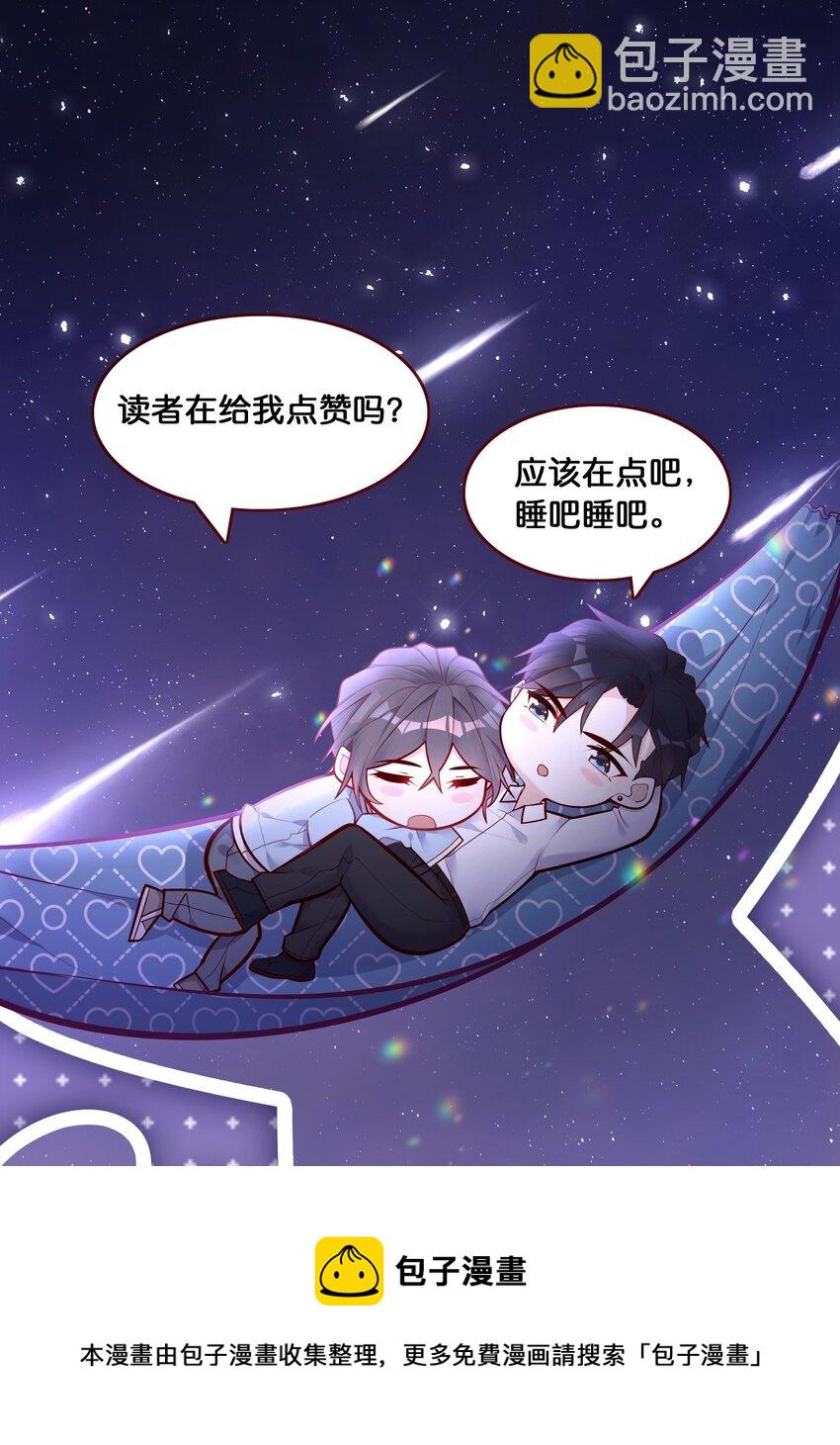 083 遇见你是我最幸运的事！(1/2)-第80话