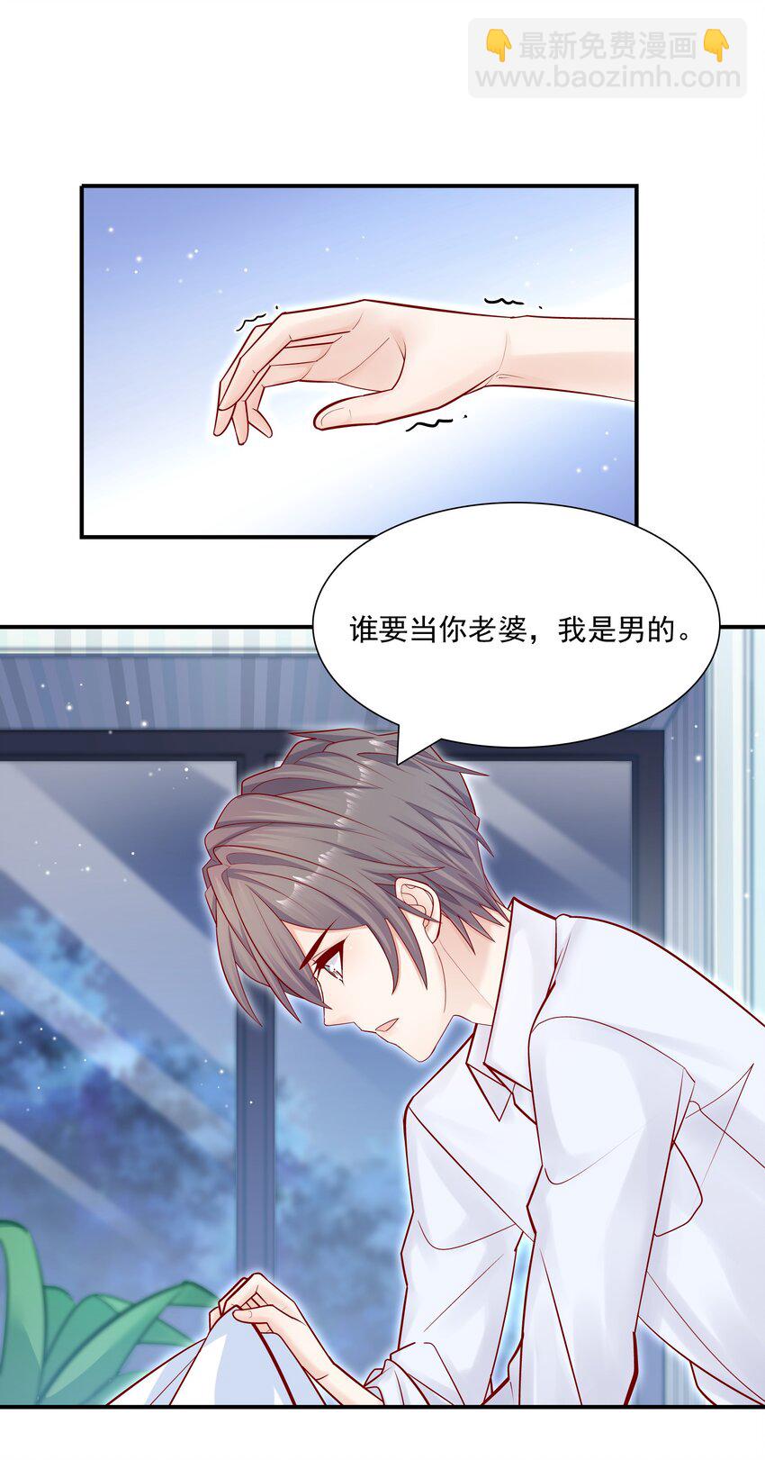 011 你的鸡碎了！-第10话