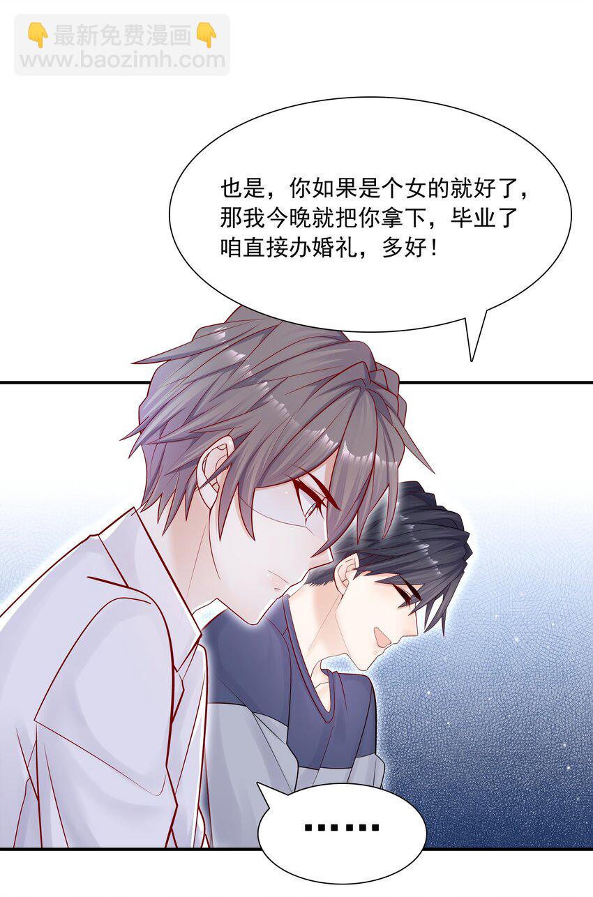 011 你的鸡碎了！-第10话