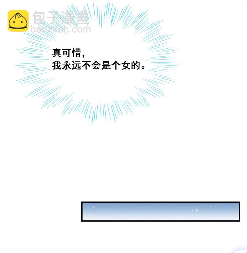 011 你的鸡碎了！-第10话