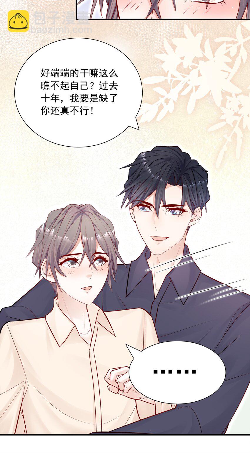 011 你的鸡碎了！-第10话
