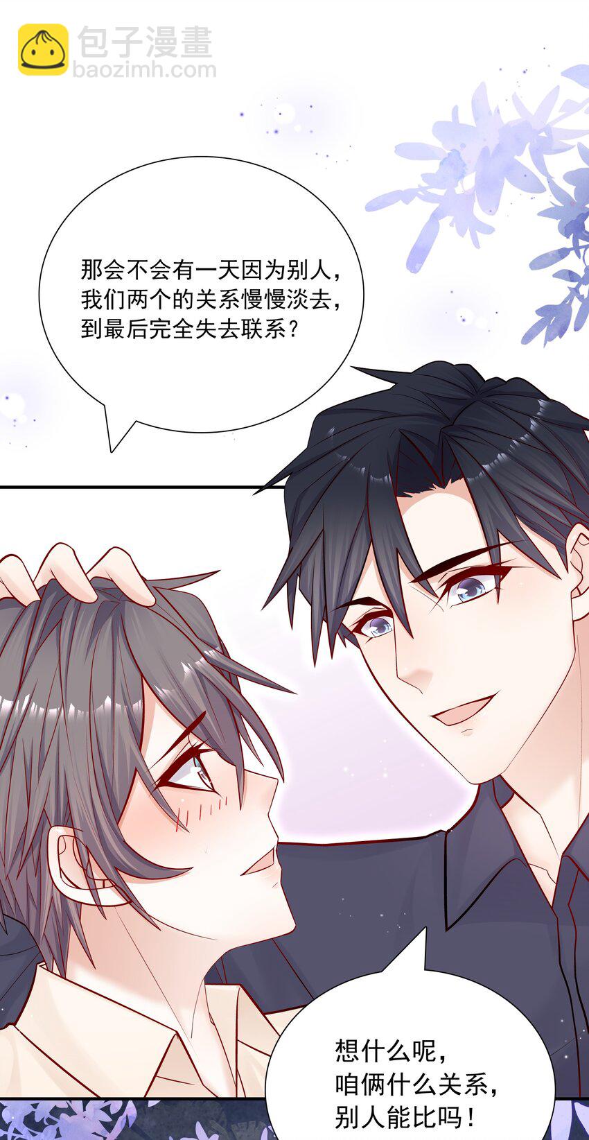 011 你的鸡碎了！-第10话