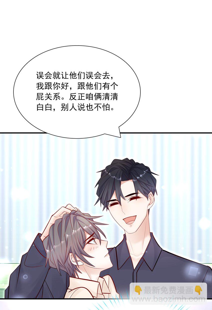 011 你的鸡碎了！-第10话