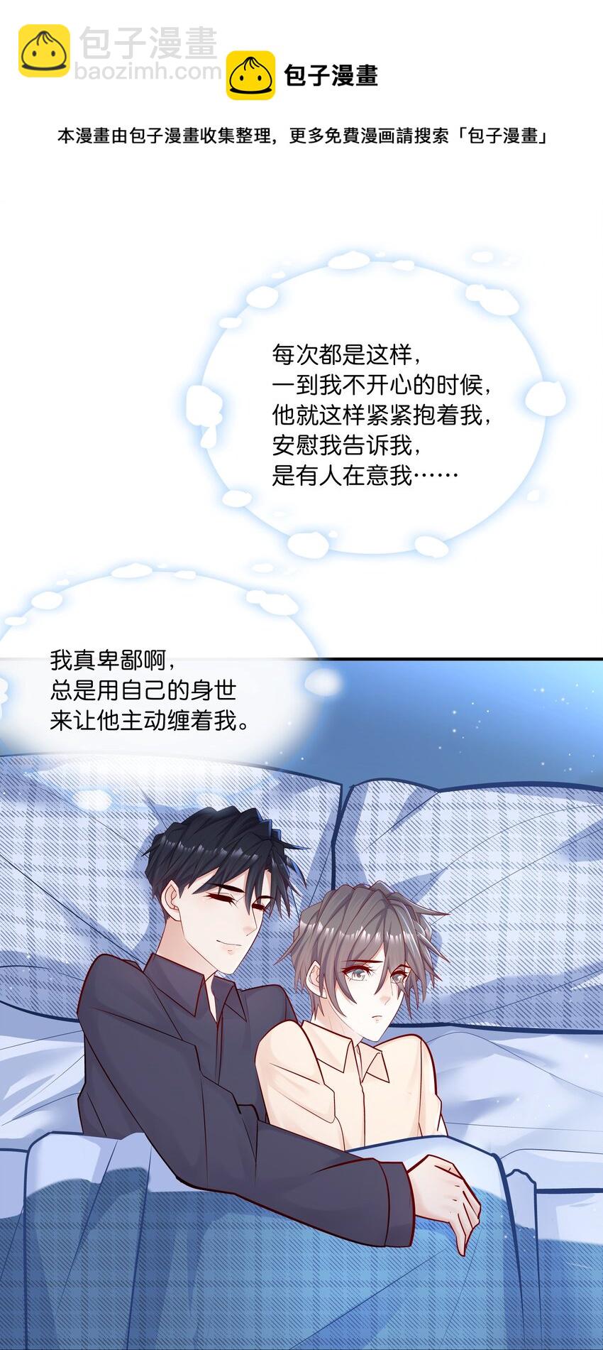 011 你的鸡碎了！-第10话