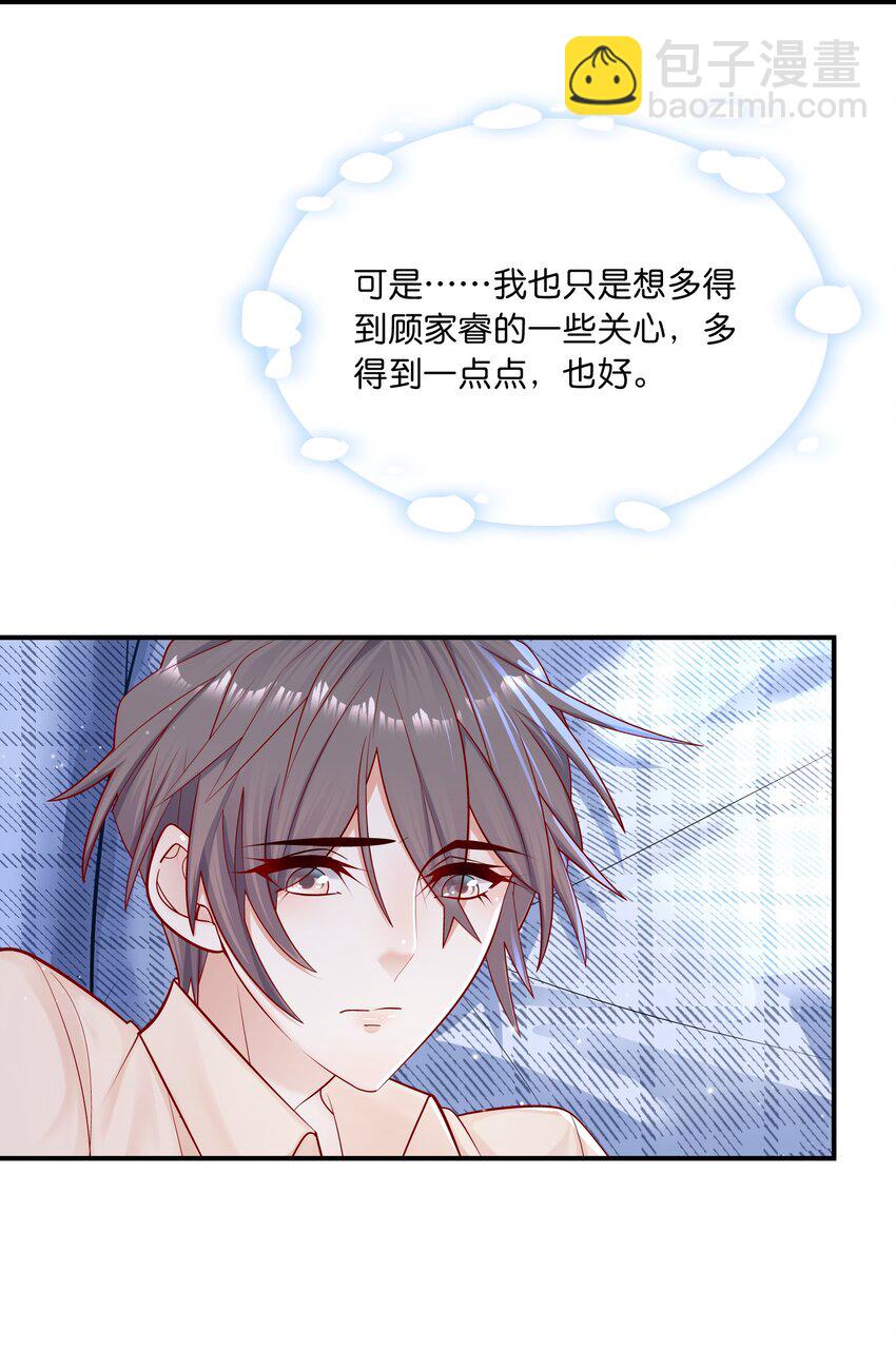 011 你的鸡碎了！-第10话