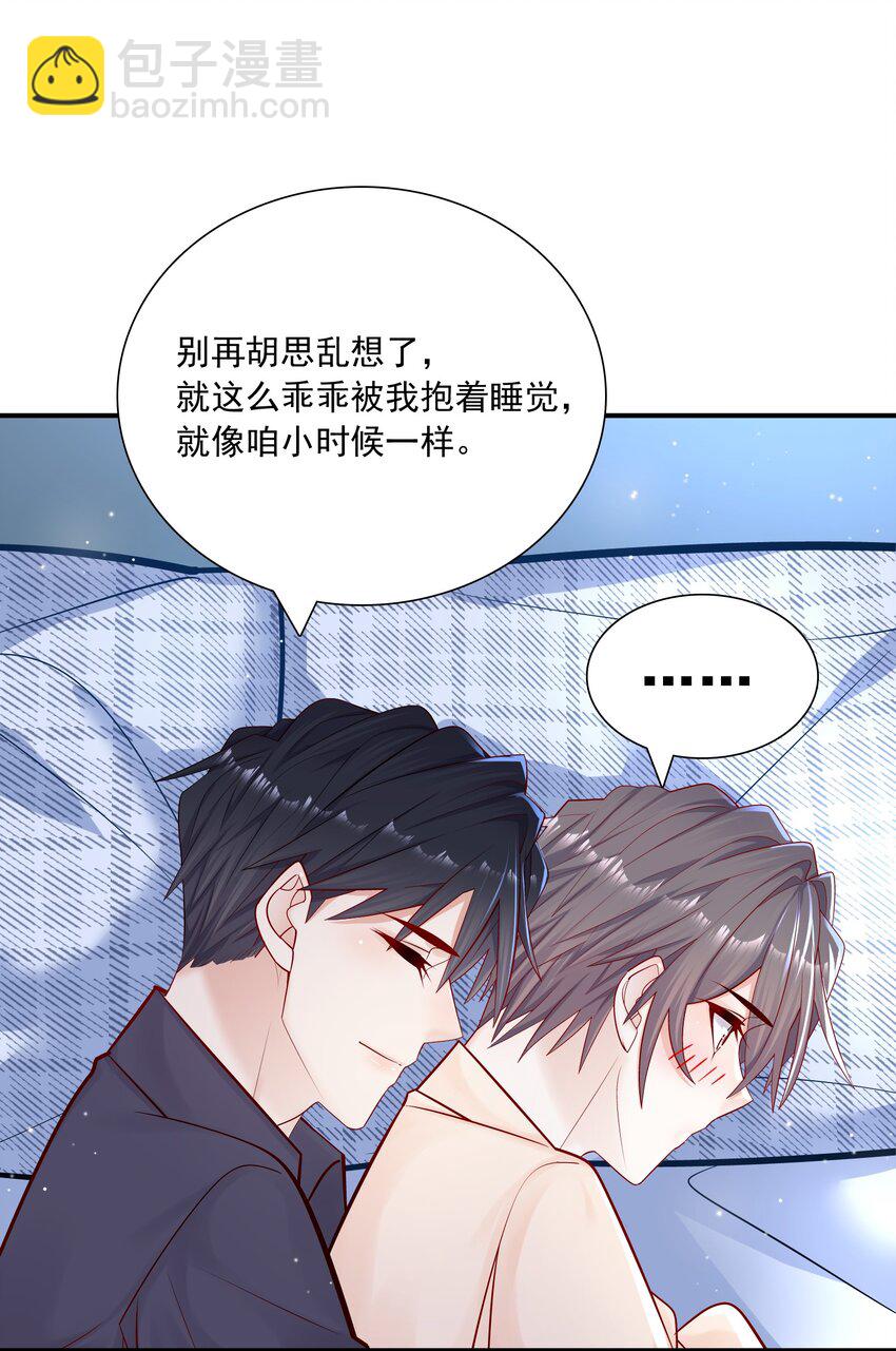 011 你的鸡碎了！-第10话