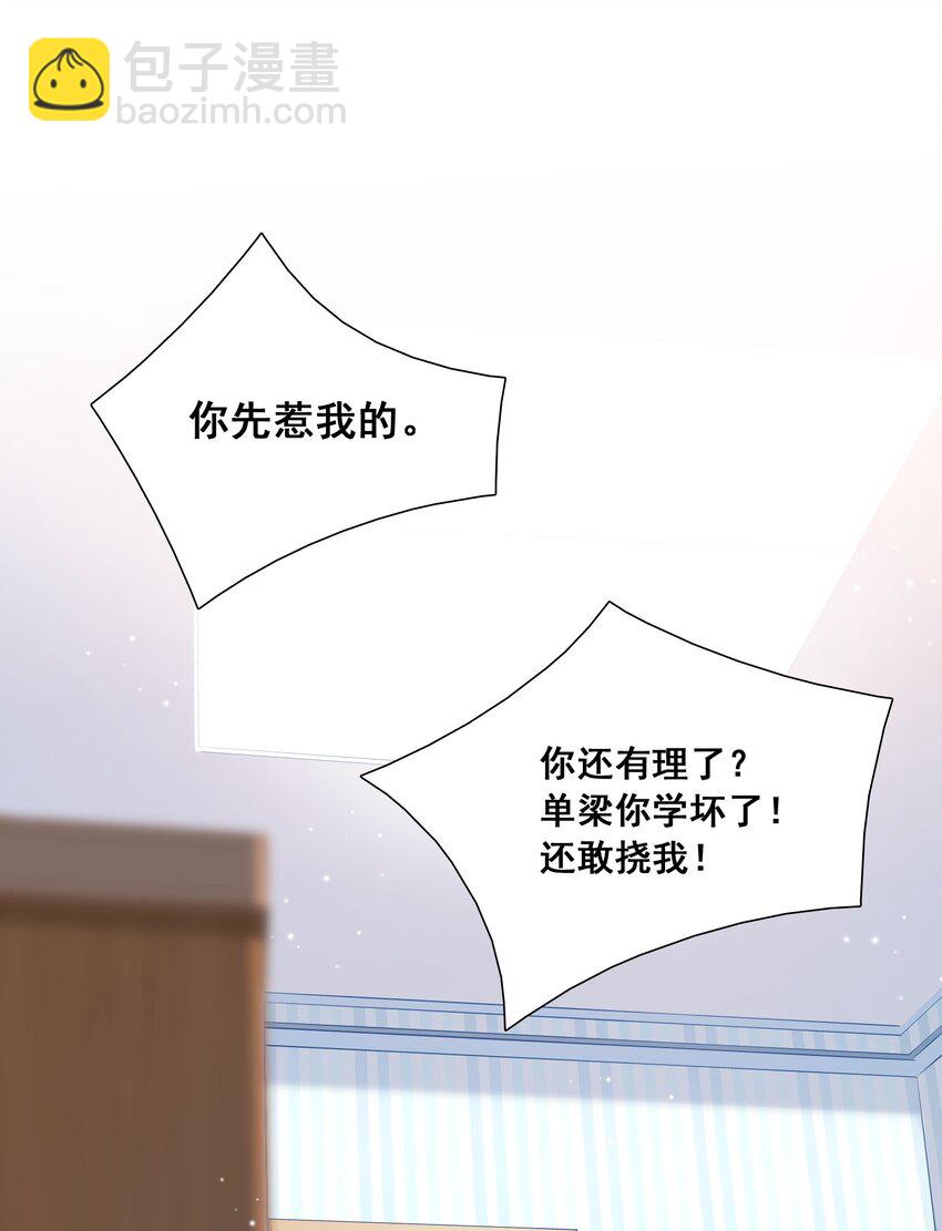 011 你的鸡碎了！-第10话