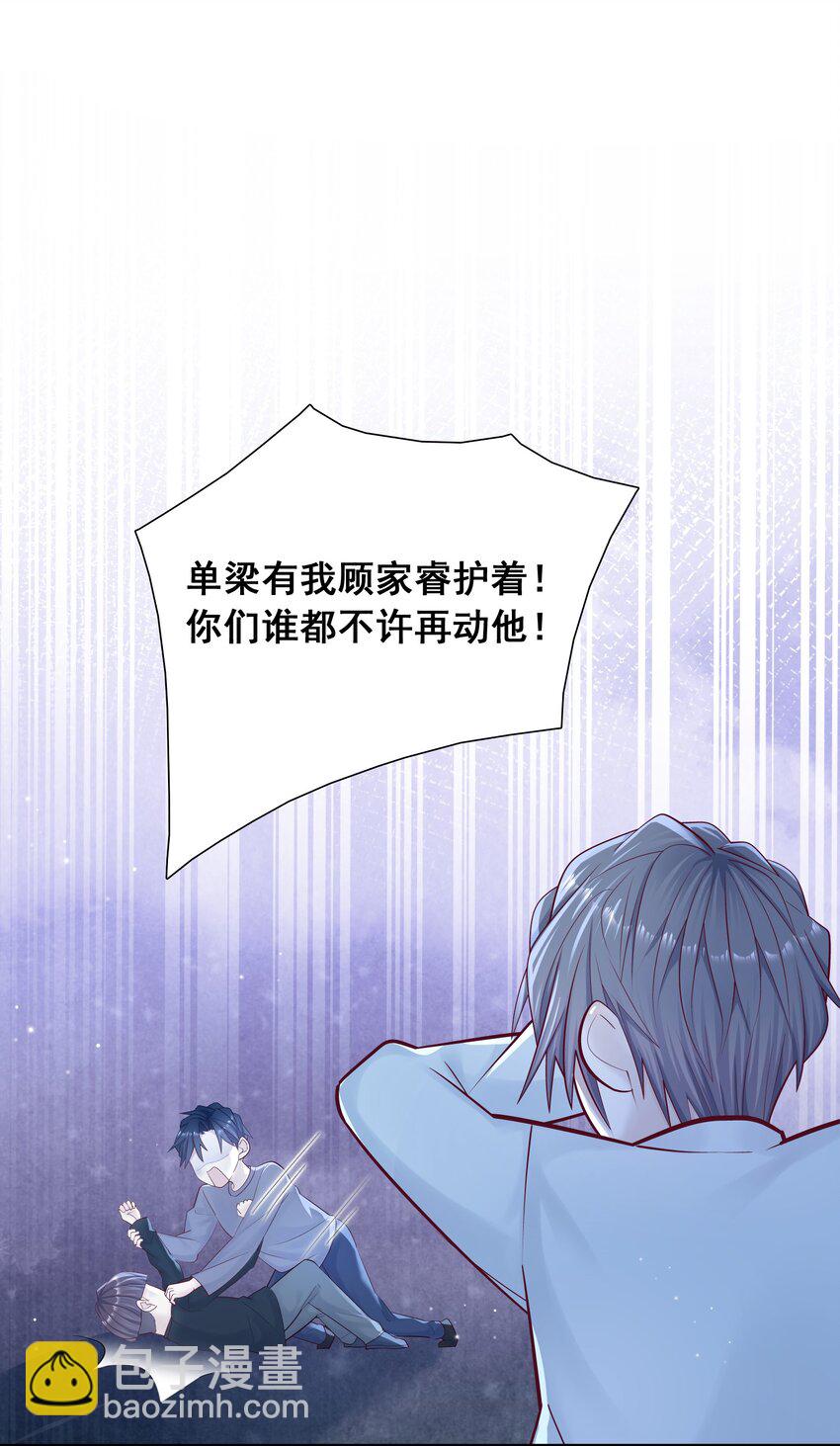 011 你的鸡碎了！-第10话
