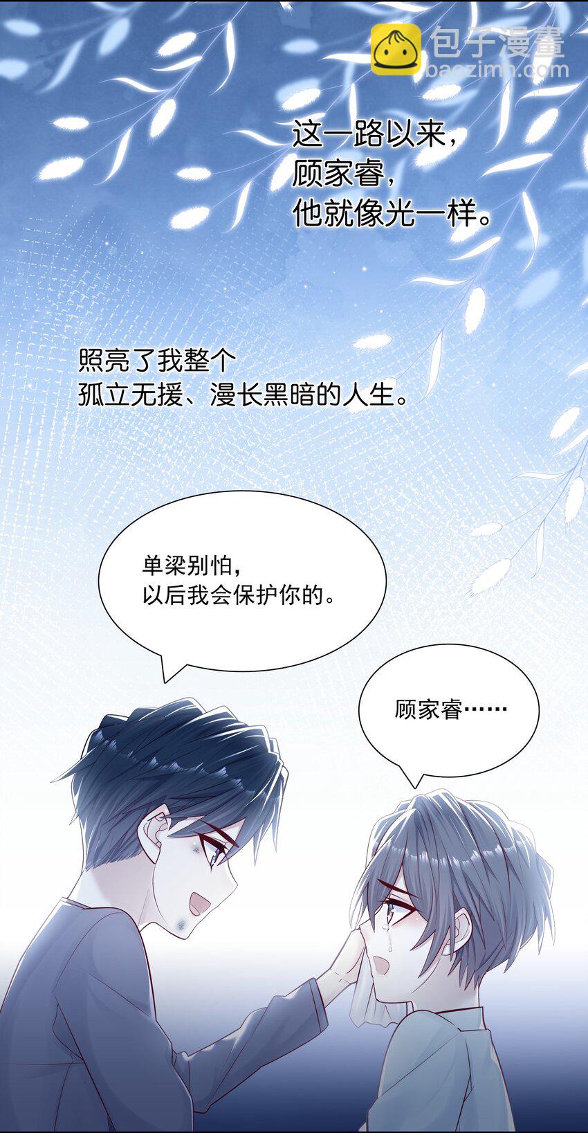 011 你的鸡碎了！-第10话