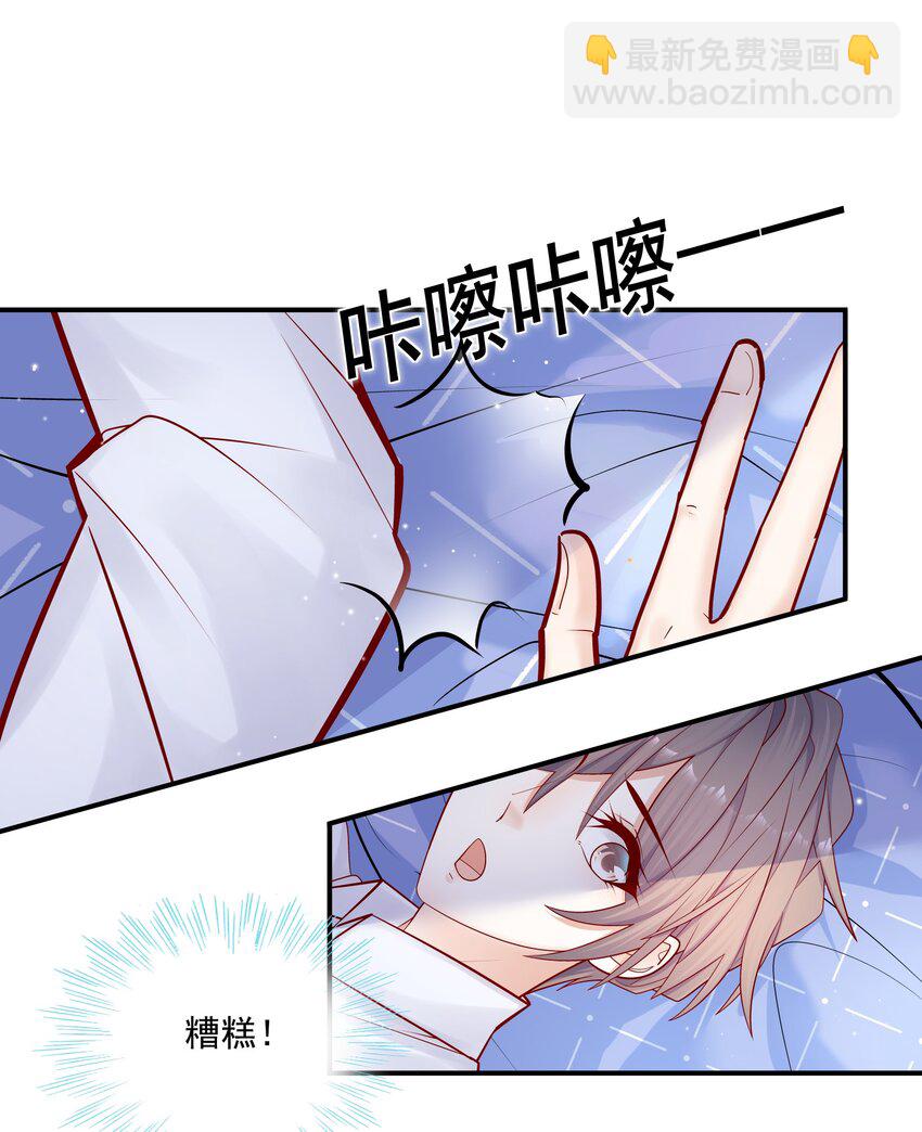 011 你的鸡碎了！-第10话