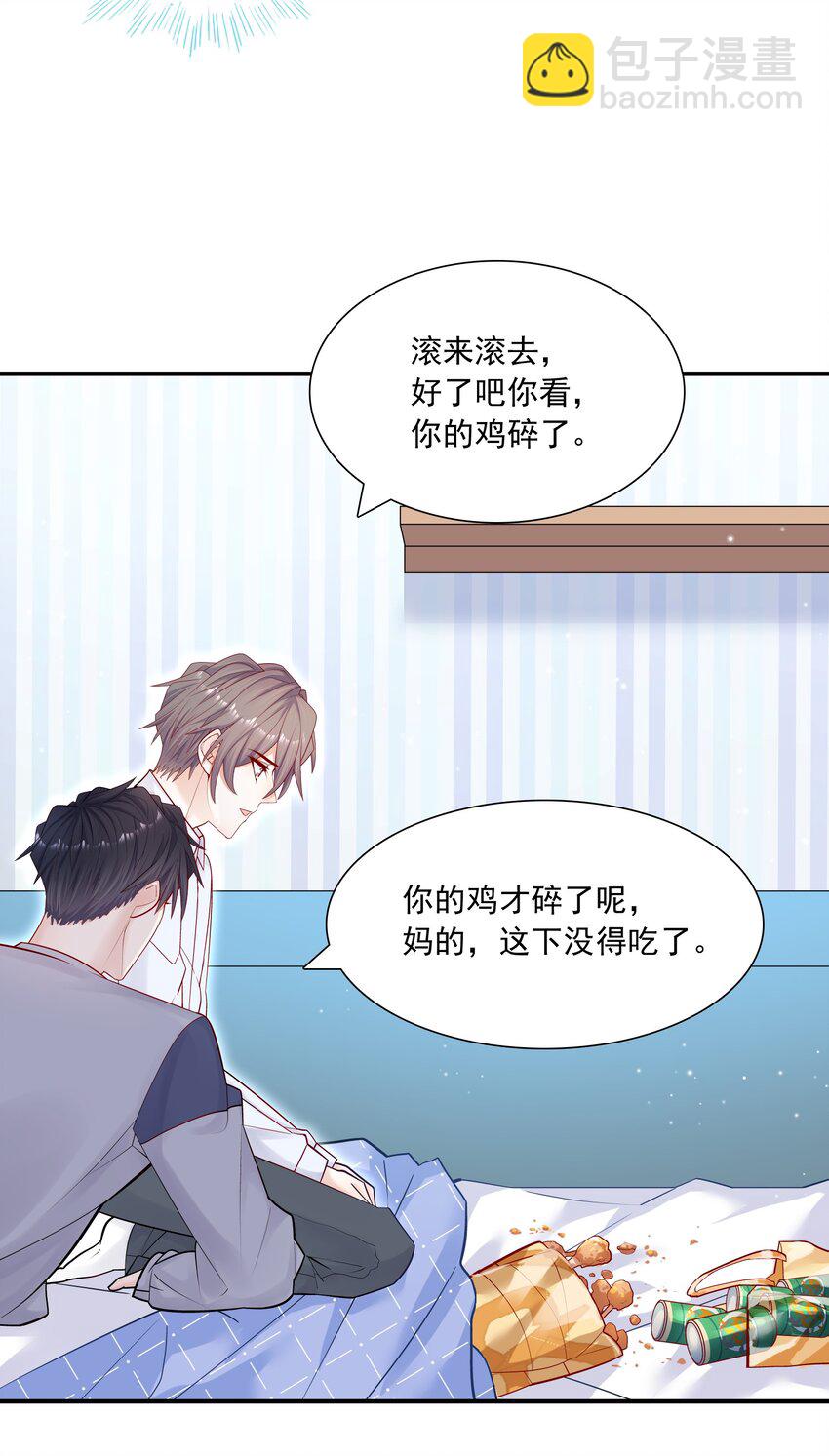 011 你的鸡碎了！-第10话