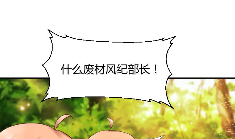 第11话 初吻没了  (&omega;＼)(1/2)-第12话