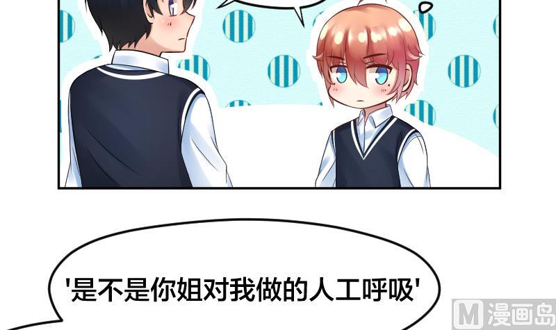 第13话  好想问出口啊~~~-第14话