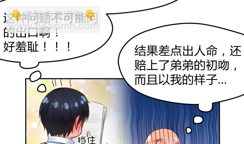 第13话  好想问出口啊~~~-第14话