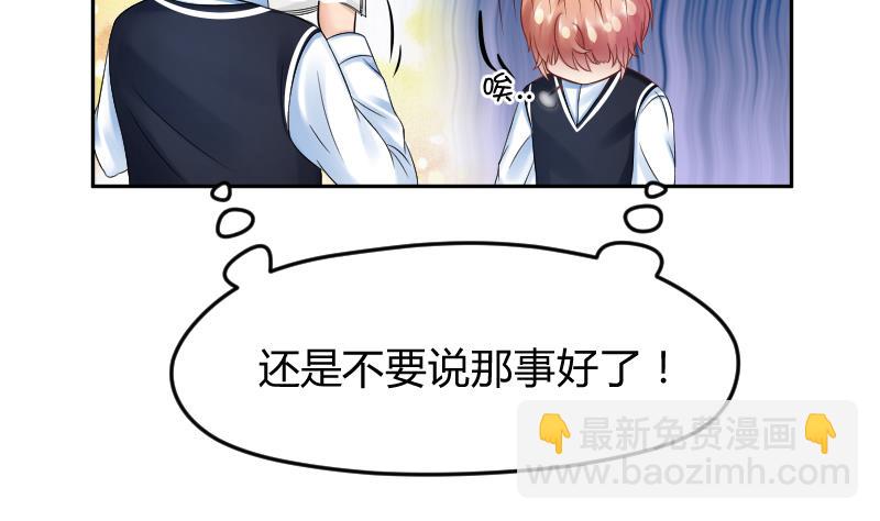 第13话  好想问出口啊~~~-第14话