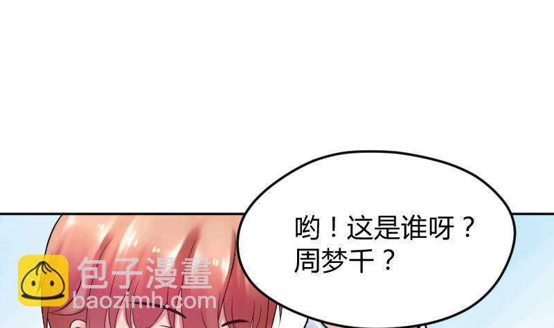 第13话  好想问出口啊~~~-第14话