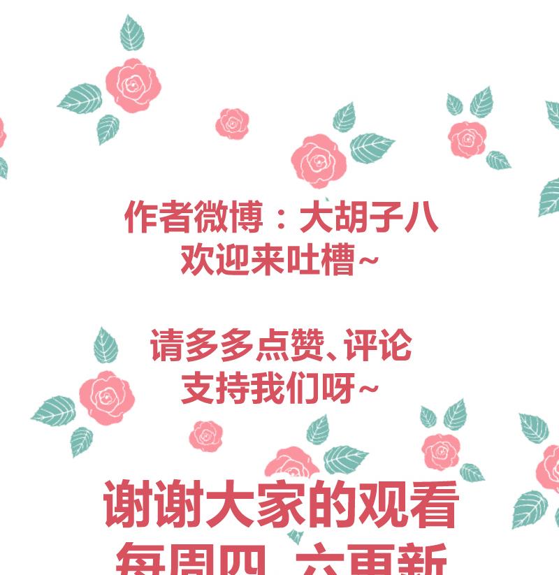 第13话  好想问出口啊~~~-第14话