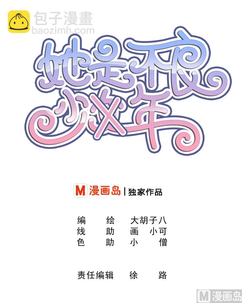 第13话  好想问出口啊~~~-第14话
