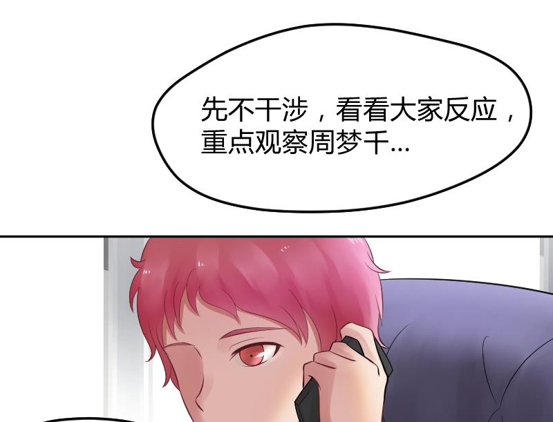 第15话 意料之外的拜访(1/2)-第16话