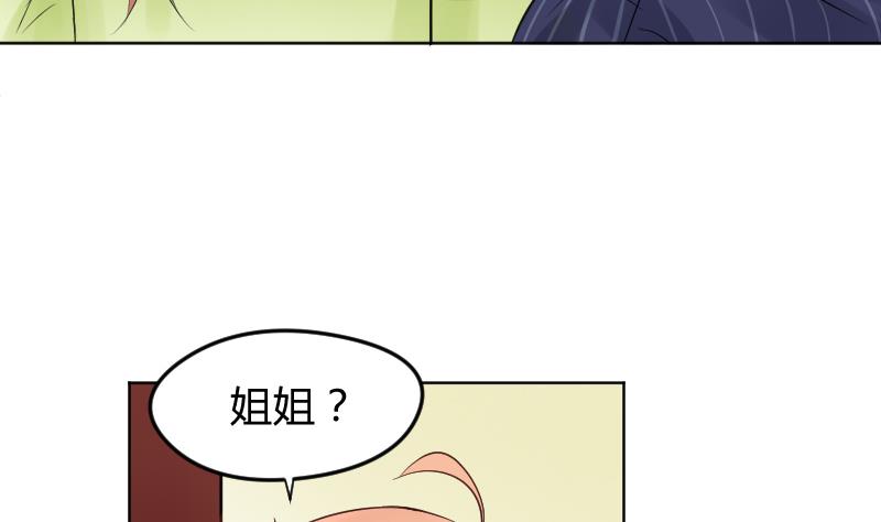 第15话 意料之外的拜访(1/2)-第16话