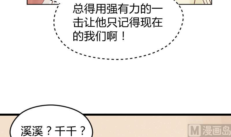 第17话  弟弟超好看&frasl;(&frasl; &frasl;&bull;&frasl;&omega;&frasl;&bull;&frasl; &frasl;)&frasl;(1/2)-第18话