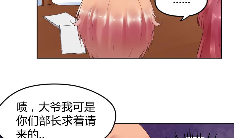 第21话 什么！？被推倒了！！！(1/2)-第22话
