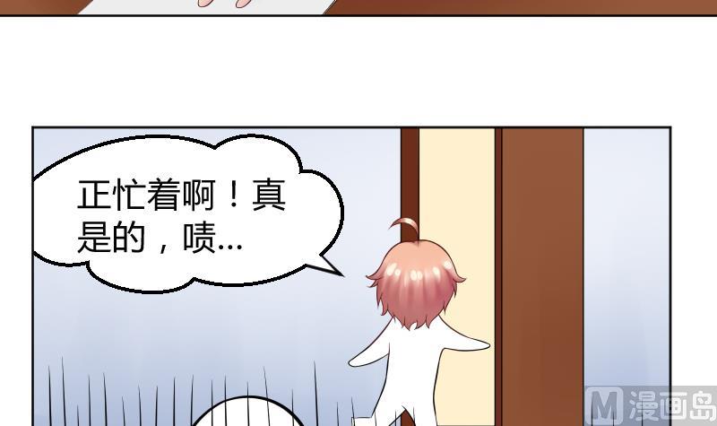 第21话 什么！？被推倒了！！！(1/2)-第22话