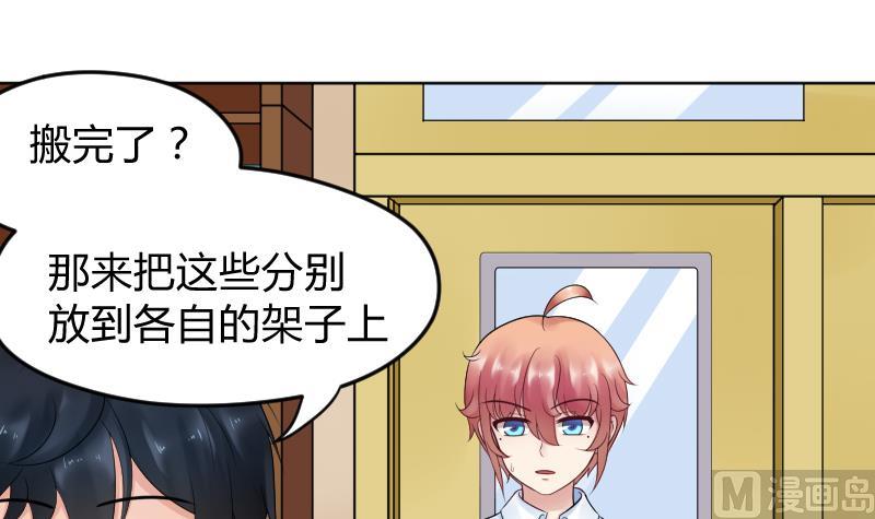 第21话 什么！？被推倒了！！！(1/2)-第22话