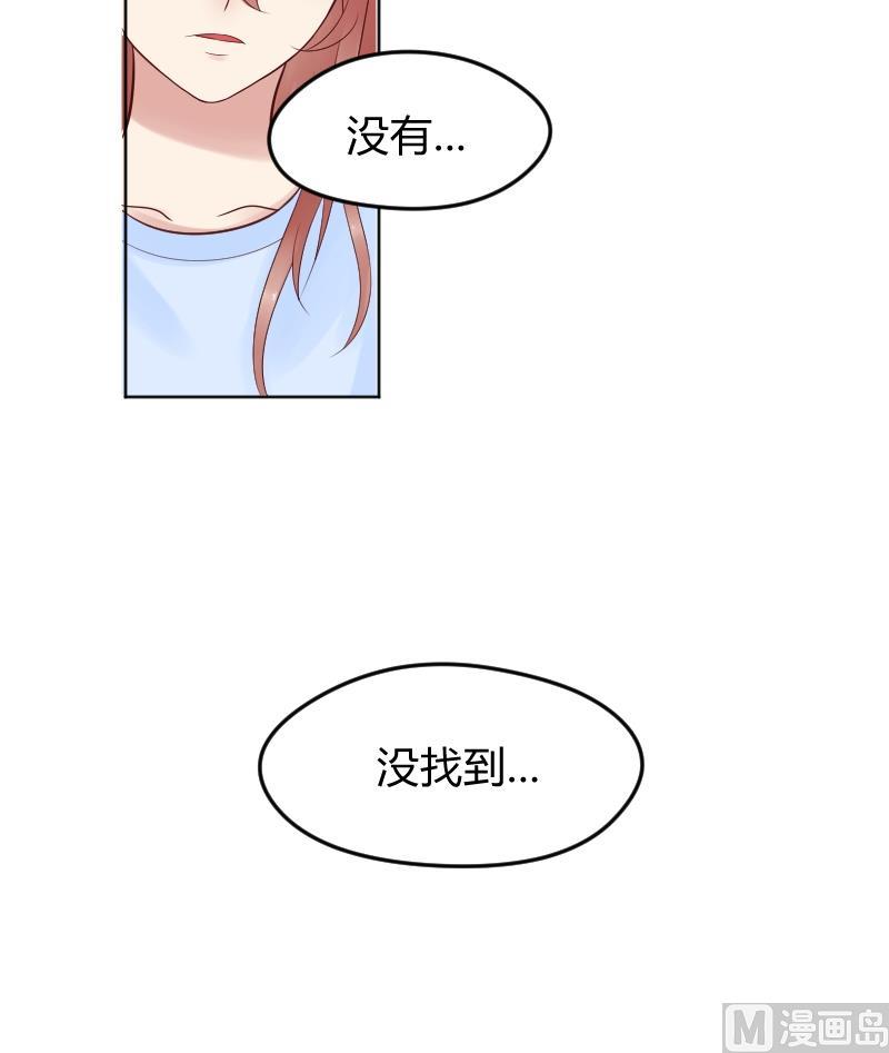 第21话 什么！？被推倒了！！！(1/2)-第22话