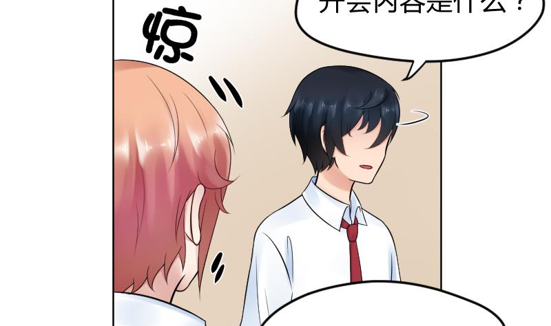 第21话 什么！？被推倒了！！！(1/2)-第22话