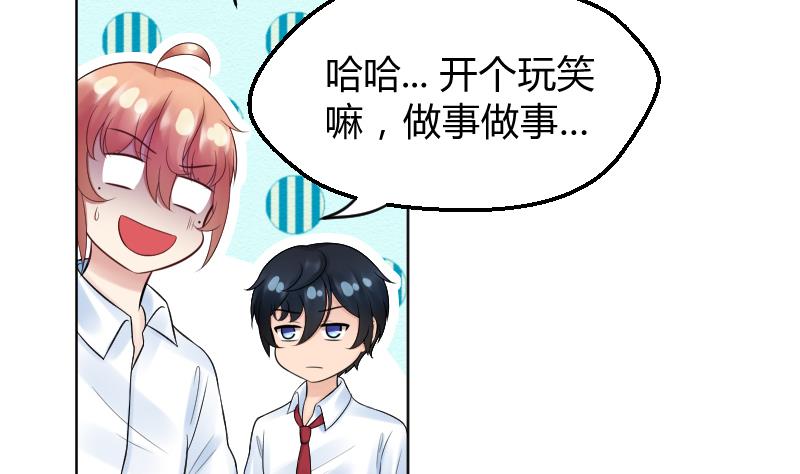 第21话 什么！？被推倒了！！！(1/2)-第22话