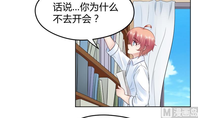 第21话 什么！？被推倒了！！！(1/2)-第22话