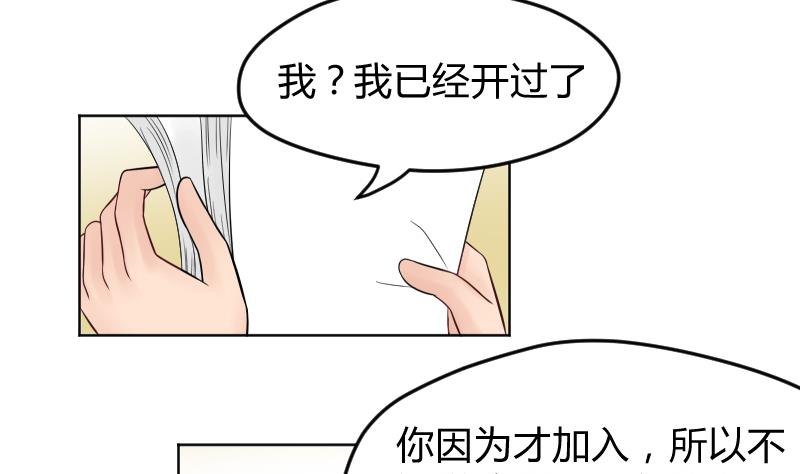 第21话 什么！？被推倒了！！！(1/2)-第22话