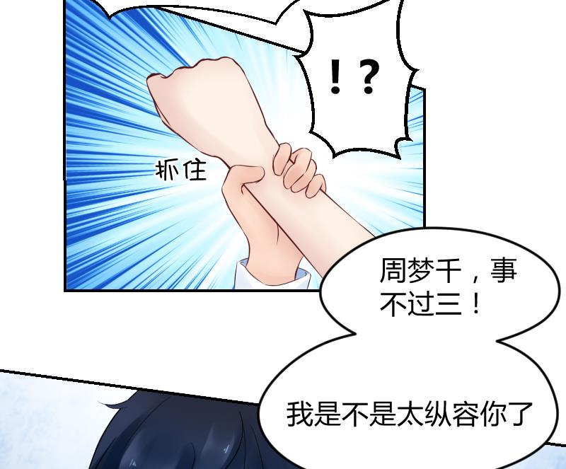 第21话 什么！？被推倒了！！！(1/2)-第22话