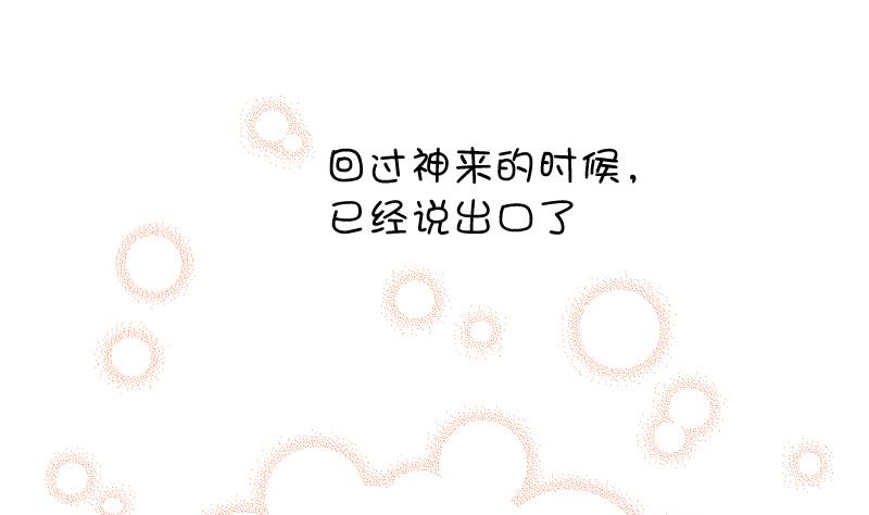 第21话 什么！？被推倒了！！！(1/2)-第22话